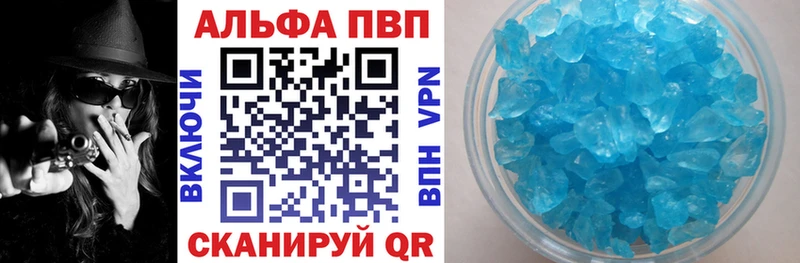 APVP кристаллы  Купить  Шилка 