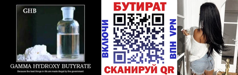 Купить  Шилка  БУТИРАТ вода 