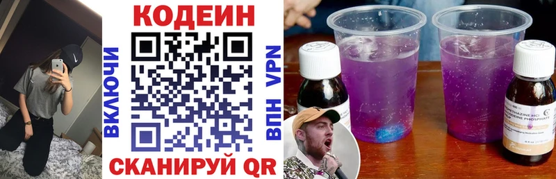Купить где  Шилка  Кодеиновый сироп Lean напиток Lean (лин) 