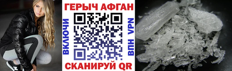 ГЕРОИН Heroin  Купить где  Шилка 