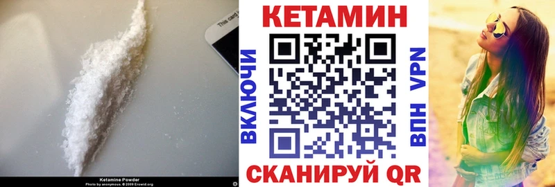 Кетамин VHQ  Купить где  Шилка 