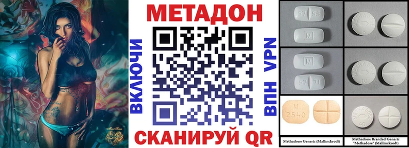 Метадон methadone Шилка