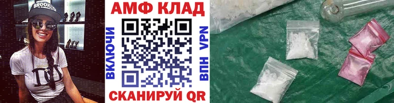 Первитин Methamphetamine Шилка