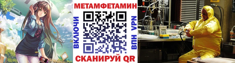 МЕТАМФЕТАМИН мет  Купить где  Шилка 